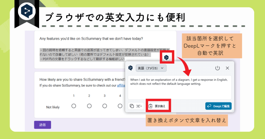 DeepLのおすすめ理由：ブラウザでの英文入力