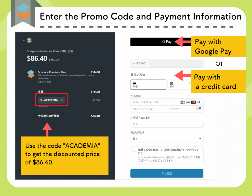 Enter the Promotion Code and Payment Information