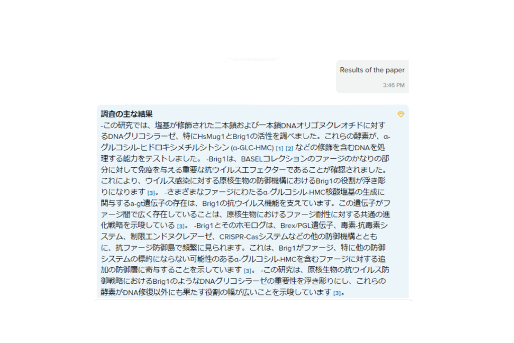 SciSpaceの読解サポートの使い方：Copilotの返答例