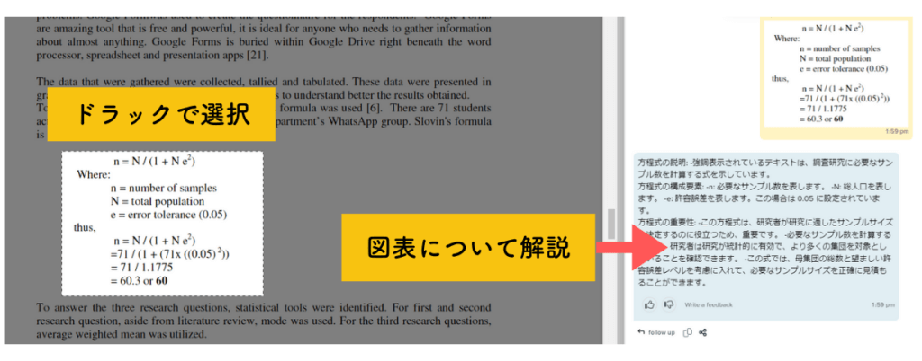 SciSpaceの読解サポートの使い方：分かりにくい図表はCopilotに解説してもらう