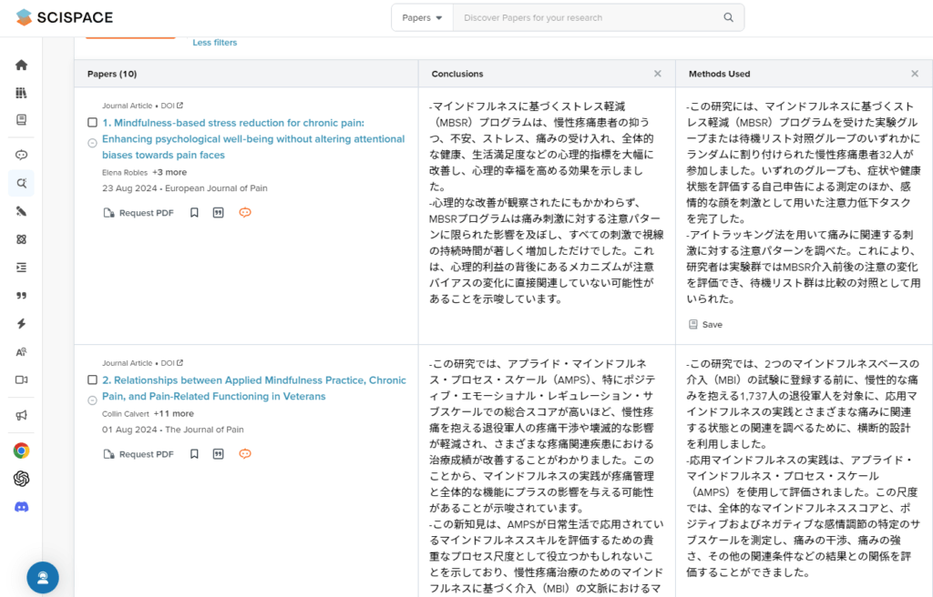 SciSpaceの論文検索結果画面