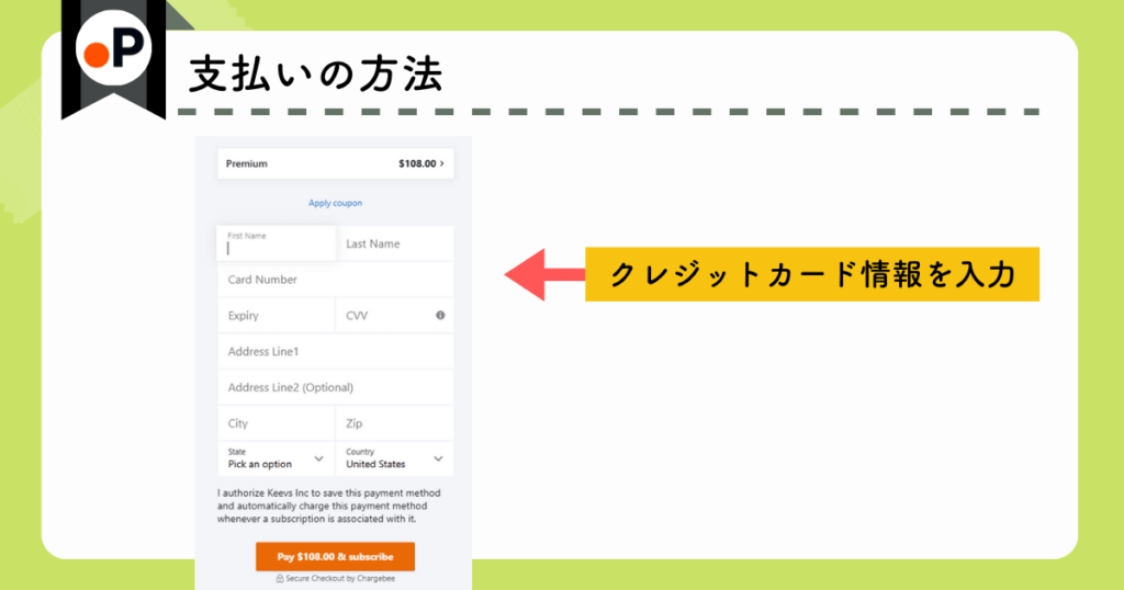 Paperguideをアップグレードする方法（支払いの方法）