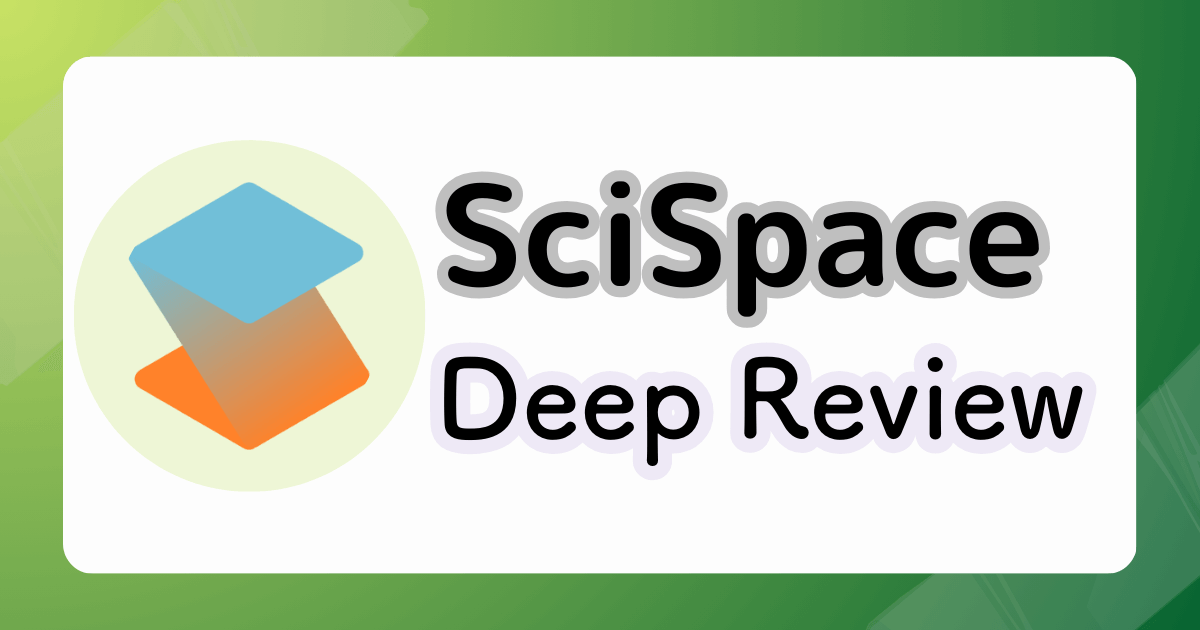 SciSpaceのDeep Reviewとは？（アイキャッチ画像）