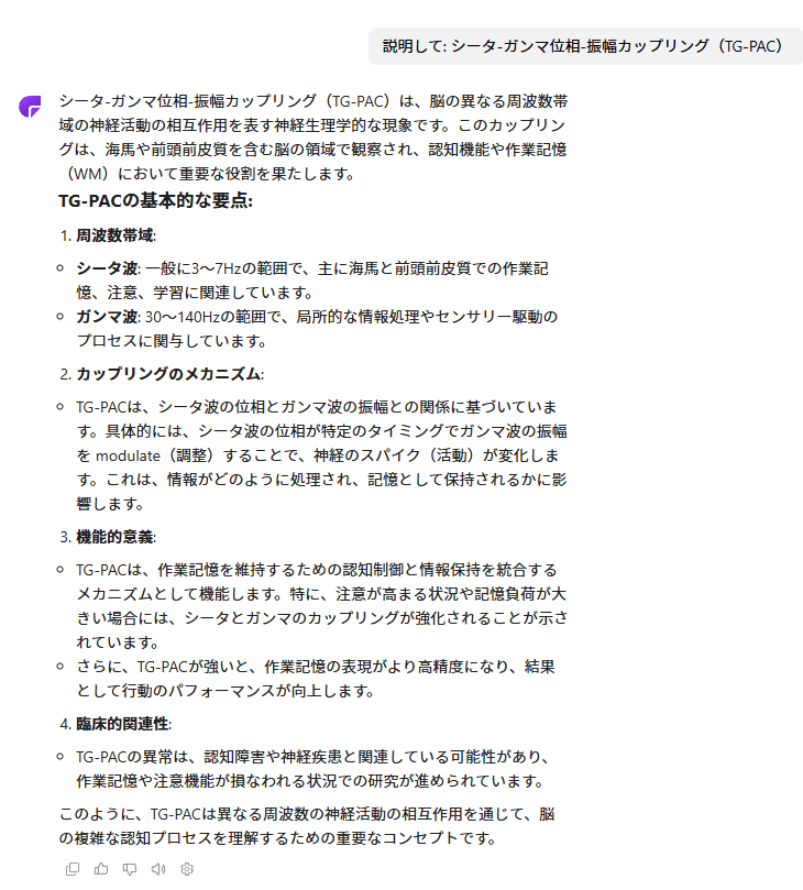 ChatPDFの機能（不明ワードをチャットで解決）実際の画像